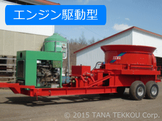 製品情報 ロールベールカッター - タナ鐵工(北海道・十勝の畜産 製品情報 ロールベールカッター - タナ鐵工(北海道・十勝の畜産